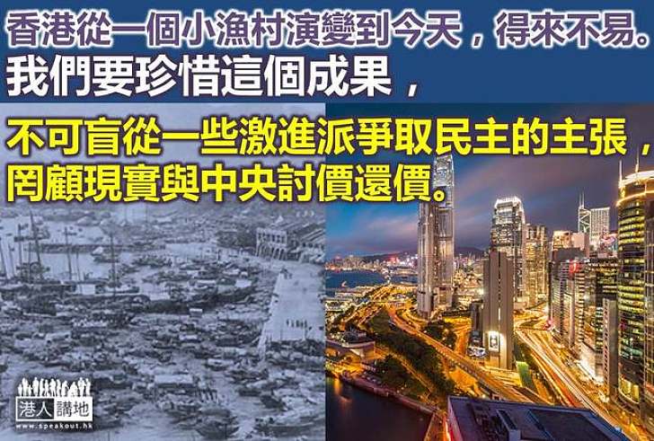 什麼才是香港的核心價值？